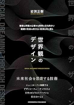 世界の環境デザイン（文献社） 世界のグラフィックデザイン 7 環境のグラフィック | 粟津潔